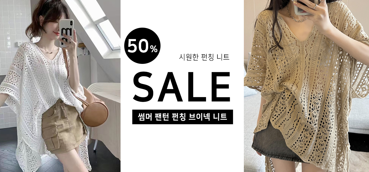 세일