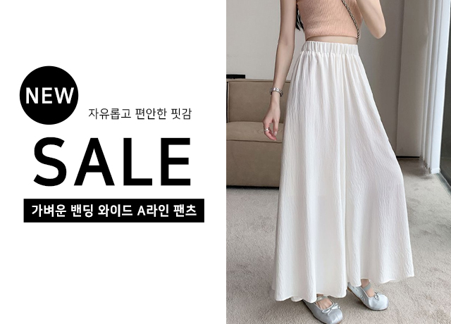 세일