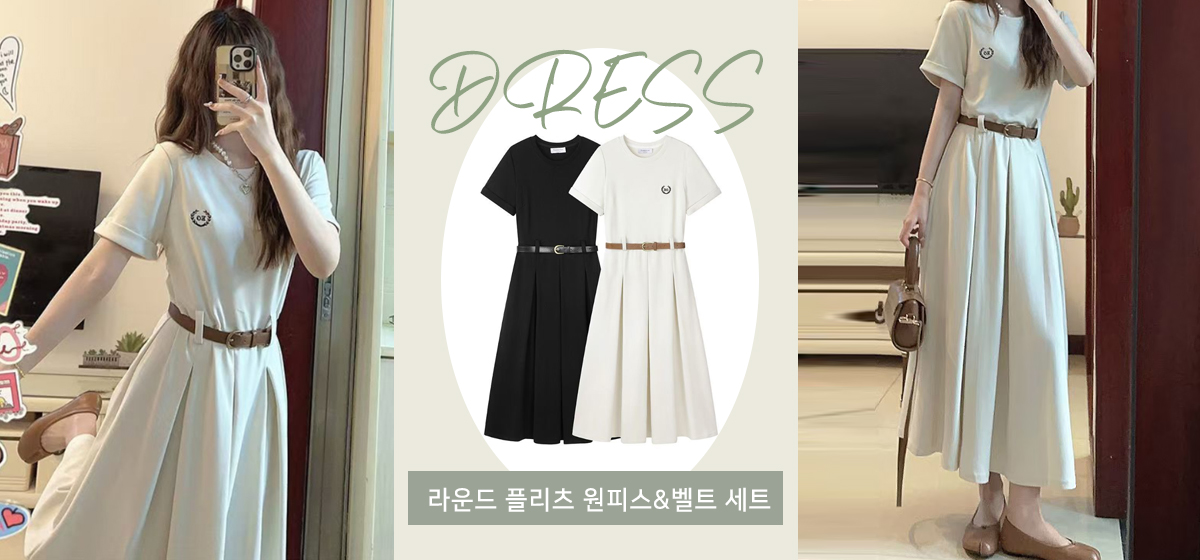 원피스