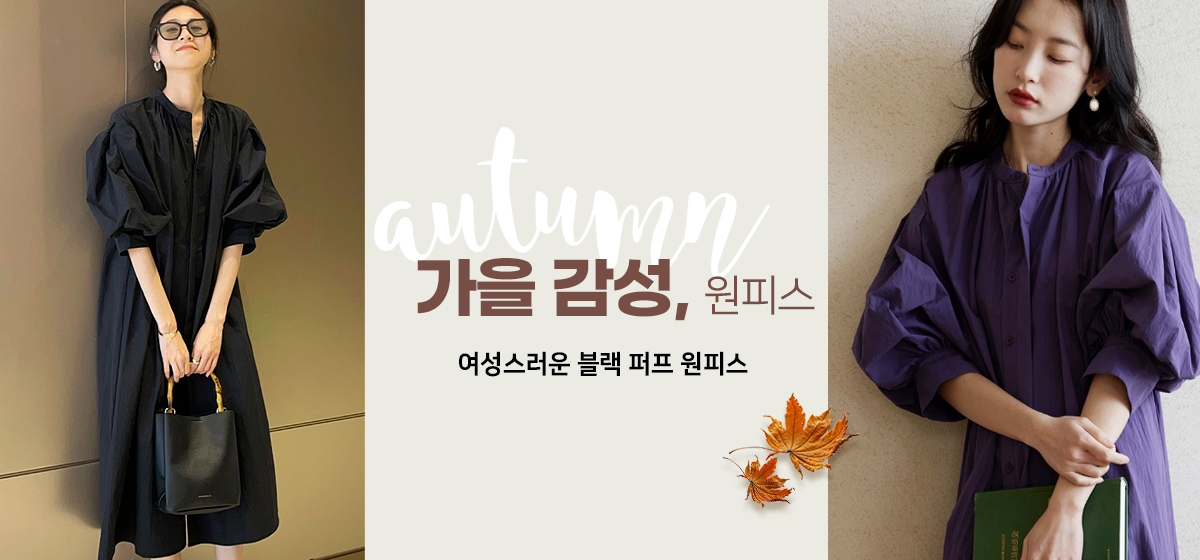 원피스