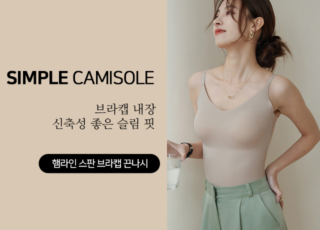 홈웨어