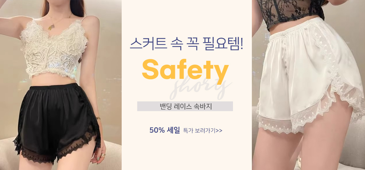 홈웨어