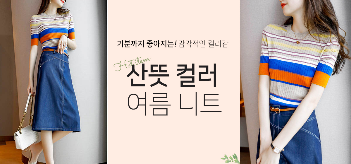 니트
