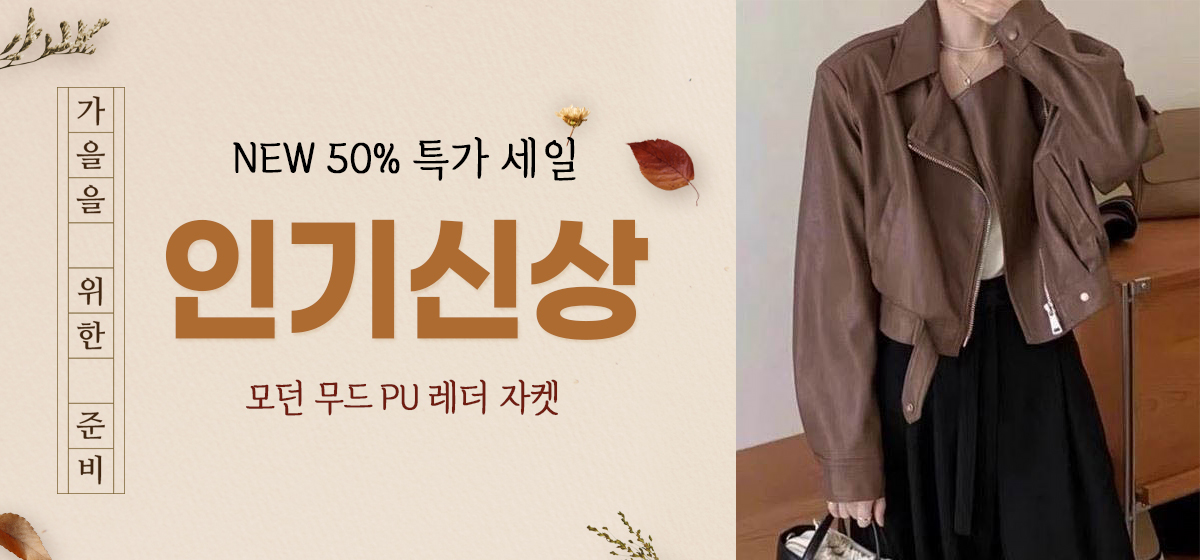 자켓