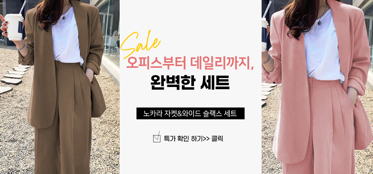 자켓