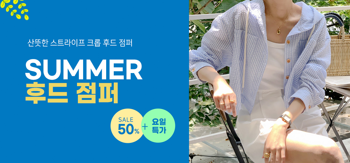 자켓