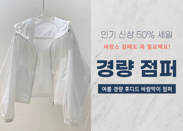 자켓