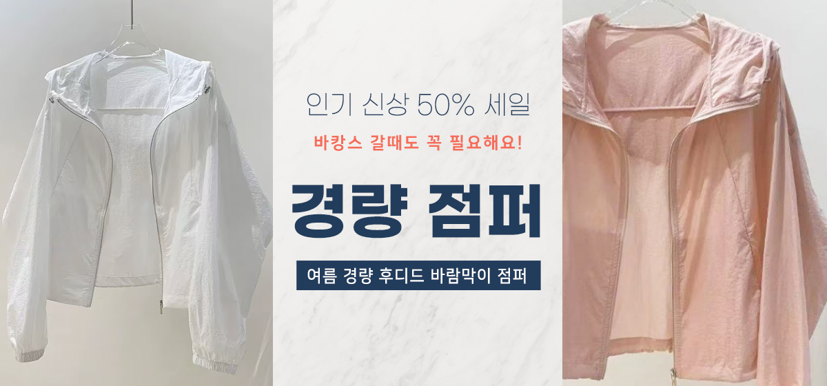 자켓