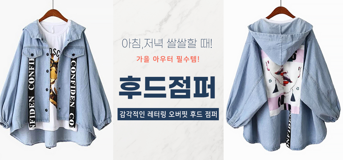 자켓
