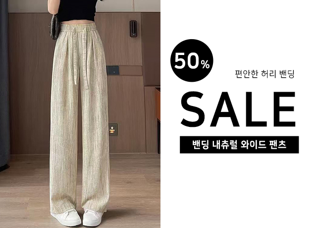 팬츠