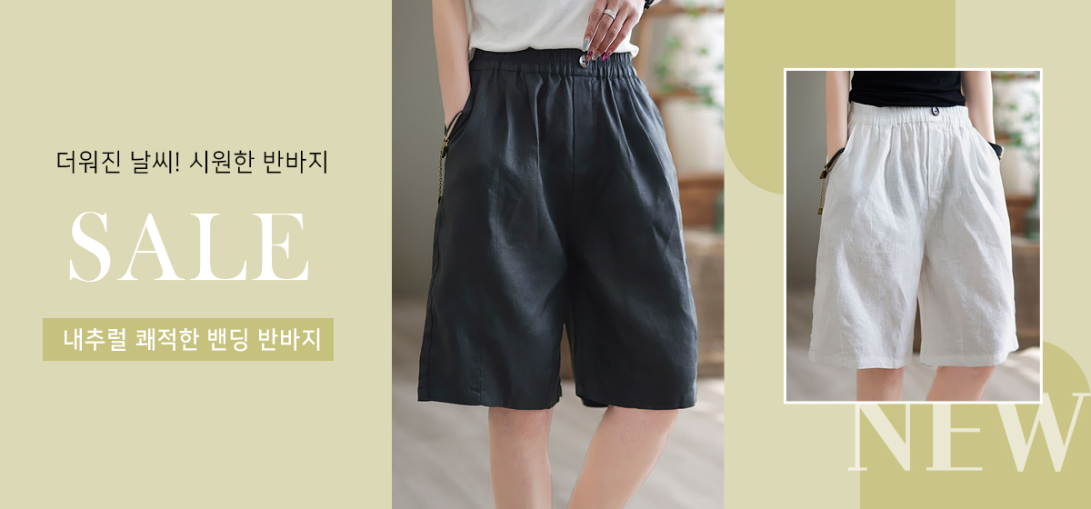 팬츠