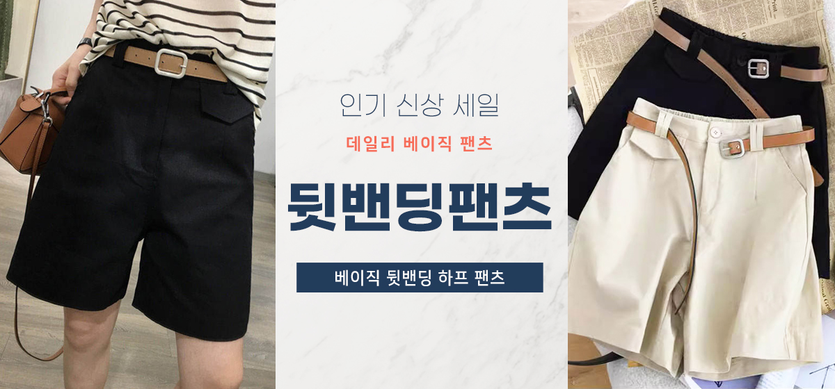 팬츠