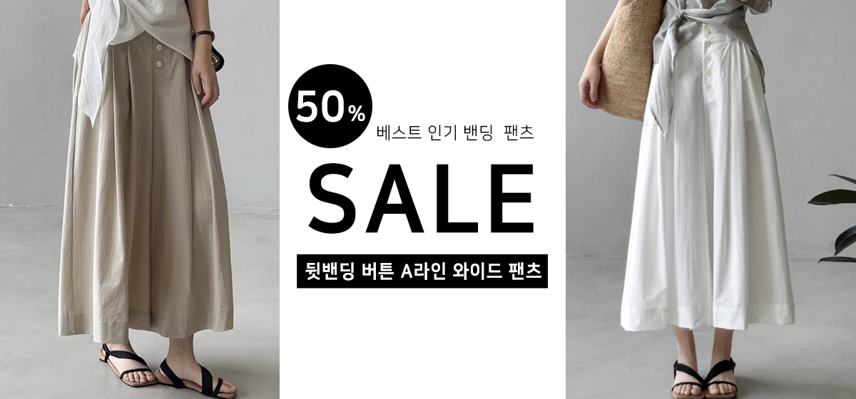 팬츠