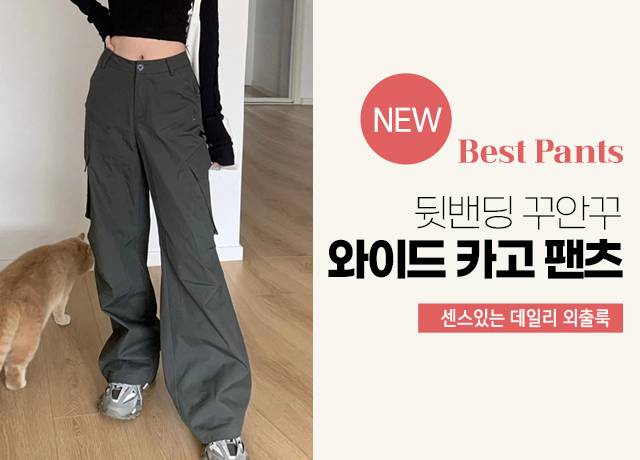팬츠