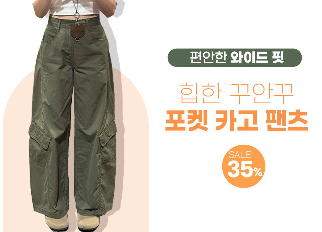 팬츠