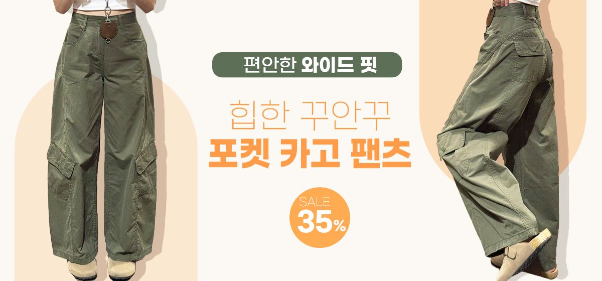 팬츠