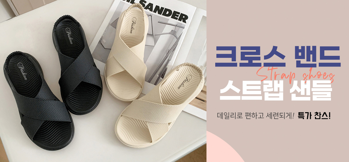 가방&신발