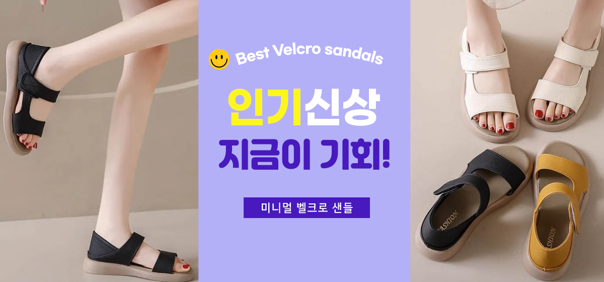 가방&신발