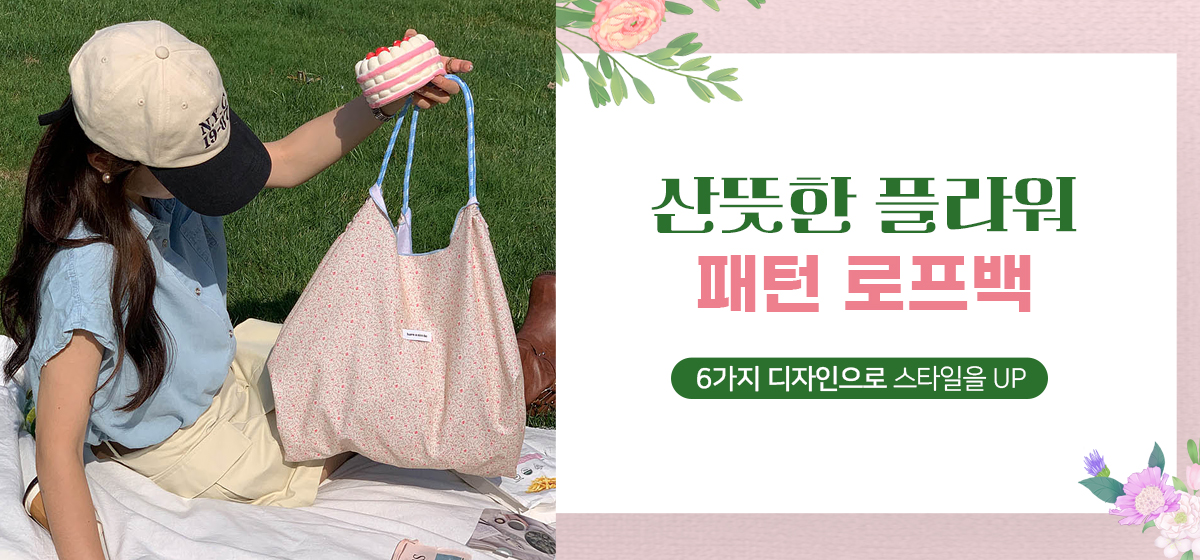 가방&신발