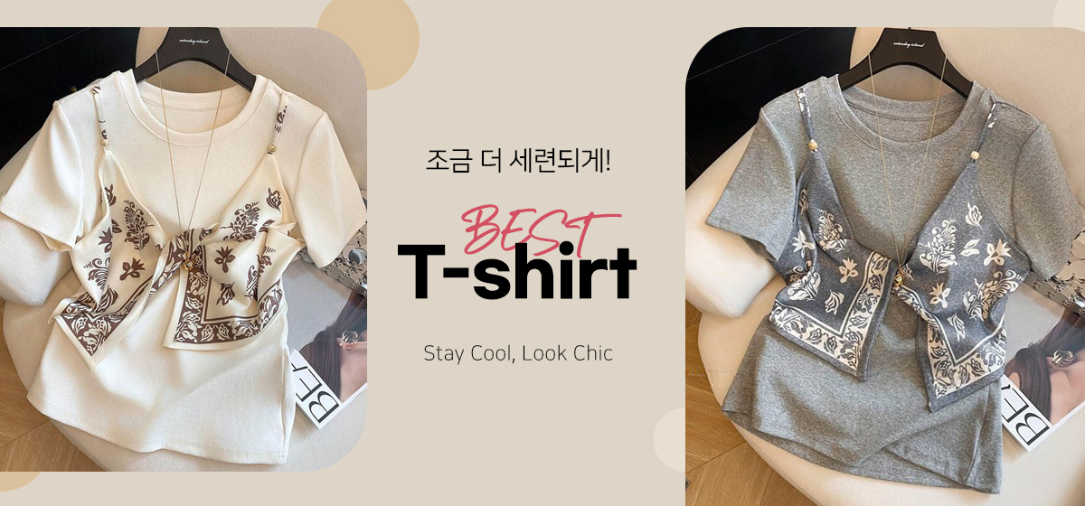 티셔츠