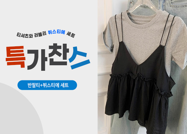 티셔츠