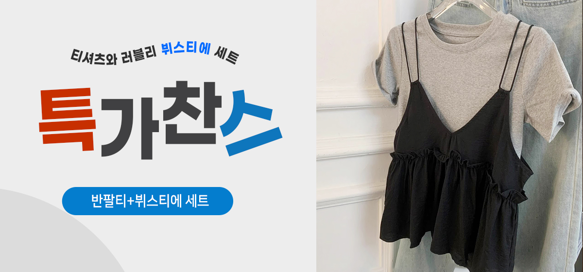 티셔츠