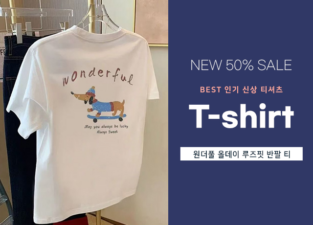 티셔츠