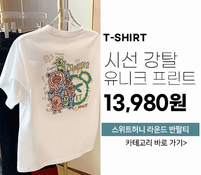 티셔츠