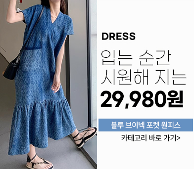 스커트