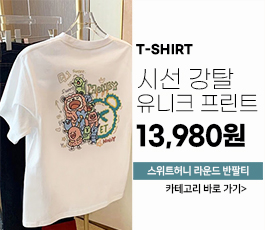티셔츠