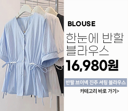 블라우스
