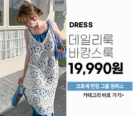원피스