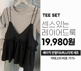 티셔츠