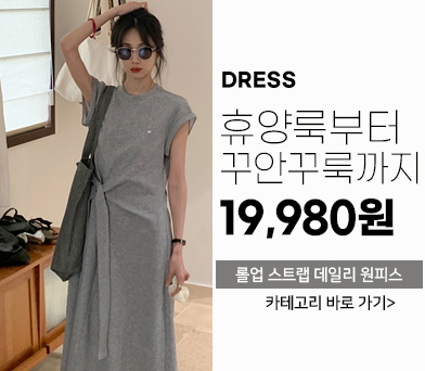 원피스