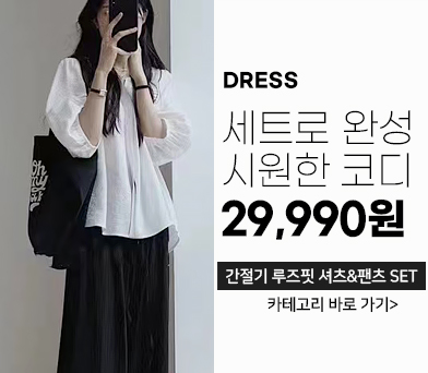 세트