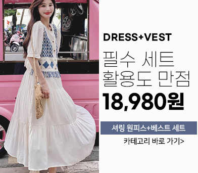 세트