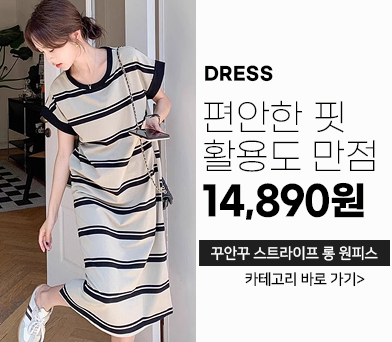 원피스