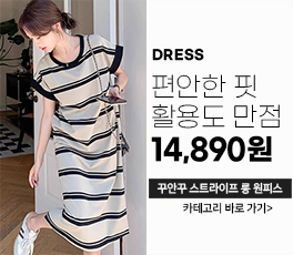 원피스