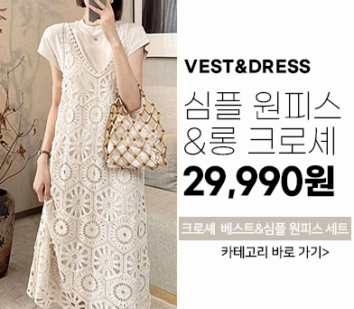 원피스