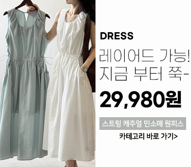 원피스