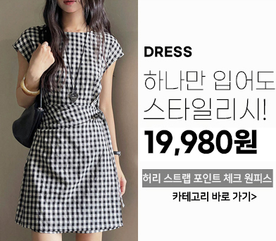 원피스