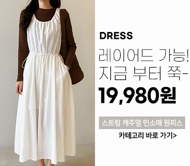 원피스