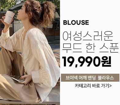 블라우스