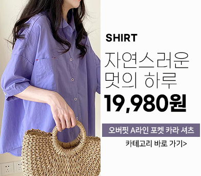셔츠