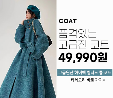 코트