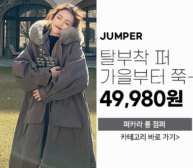 점퍼
