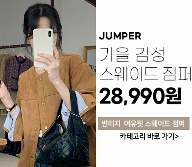 점퍼