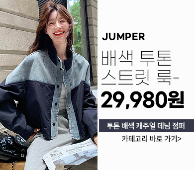 점퍼