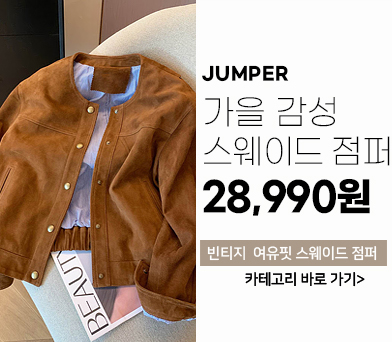 점퍼