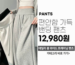 팬츠